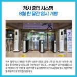 [카드뉴스] 경기 남양주시 주요뉴스 (7월 29일)