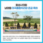[카드뉴스] 경기 화성시 주요뉴스 (7월 29일)