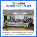 [카드뉴스] 경기 여주시 주요뉴스 (8월 1일)