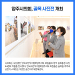 [카드뉴스] 경기 양주시 주요뉴스 (8월 1일)
