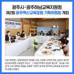 [카드뉴스] 경기 광주시 주요뉴스 (8월 1일)