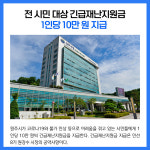 [카드뉴스] 강원 원주시 주요뉴스 (8월 1일)