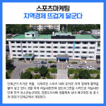 [카드뉴스] 강원 인제군 주요뉴스 (8월 1일)