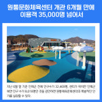 [카드뉴스] 강원 인제군 주요뉴스 (8월 1일)