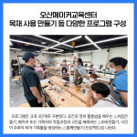 [카드뉴스] 경기 오산시 주요뉴스 (8월 2일)