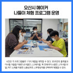 [카드뉴스] 경기 오산시 주요뉴스 (8월 2일)