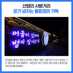 [카드뉴스] 강원 화천군 주요뉴스 (8월 2일)