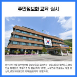 [카드뉴스] 강원 화천군 주요뉴스 (8월 2일)