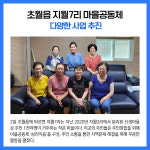 [카드뉴스] 경기 광주시 주요뉴스 (8월 2일)