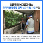 [카드뉴스] 경기 이천시 주요뉴스 (8월 2일)