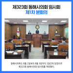 [카드뉴스] 강원 동해시 주요뉴스 (8월 2일)