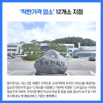 [카드뉴스] 경기 동두천시 주요뉴스 (8월 3일)