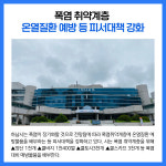 [카드뉴스] 경기 하남시 주요뉴스 (8월 3일)