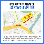 [카드뉴스] 경기 하남시 주요뉴스 (8월 3일)