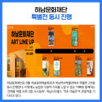 [카드뉴스] 경기 하남시 주요뉴스 (8월 3일)