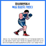 [카드뉴스] 강원 동해시 주요뉴스 (8월 3일)