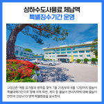 [카드뉴스] 강원 고성군 주요뉴스 (8월 3일)