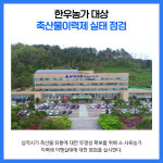 [카드뉴스] 강원 삼척시 주요뉴스 (8월 3일)