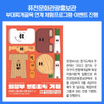 [카드뉴스] 경기 의정부시 주요뉴스 (8월 4일)