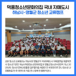 [카드뉴스] 경기 하남시 주요뉴스 (8월 4일)