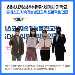 [카드뉴스] 경기 하남시 주요뉴스 (8월 4일)