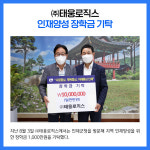 [카드뉴스] 강원 인제군 주요뉴스 (8월 4일)