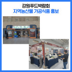 [카드뉴스] 강원 횡성군 주요뉴스 (8월 4일)
