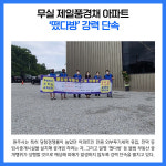 [카드뉴스] 강원 원주시 주요뉴스 (8월 5일)