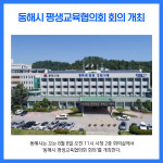 [카드뉴스] 강원 동해시 주요뉴스 (8월 5일)