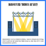 [카드뉴스] 강원 철원군 주요뉴스 (8월 8일)