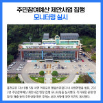 [카드뉴스] 강원 홍천군 주요뉴스 (8월 8일)