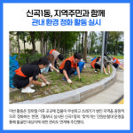 [카드뉴스] 경기 의정부시 주요뉴스 (8월 9일)