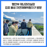 [카드뉴스] 경기 김포시 주요뉴스 (8월 9일)