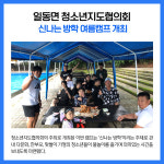 [카드뉴스] 경기 포천시 주요뉴스 (8월 9일)