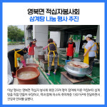[카드뉴스] 경기 포천시 주요뉴스 (8월 9일)