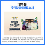 [카드뉴스] 강원 양구군 주요뉴스 (8월 9일)