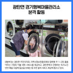 [카드뉴스] 경기 파주시 주요뉴스 (8월 10일)