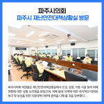 [카드뉴스] 경기 파주시 주요뉴스 (8월 10일)