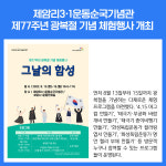 [카드뉴스] 경기 화성시 주요뉴스 (8월 10일)