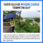 [카드뉴스] 경기 오산시 주요뉴스 (8월 10일)