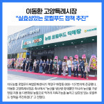 [카드뉴스] 경기 고양시 주요뉴스 (8월 10일)
