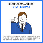 [카드뉴스] 강원 횡성군 주요뉴스 (8월 10일)