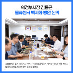 [카드뉴스] 경기 의정부시 주요뉴스 (8월 11일)