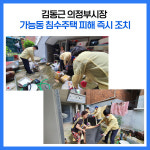 [카드뉴스] 경기 의정부시 주요뉴스 (8월 11일)
