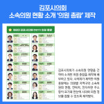 [카드뉴스] 경기 김포시 주요뉴스 (8월 11일)