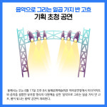 [카드뉴스] 강원 동해시 주요뉴스 (8월 11일)