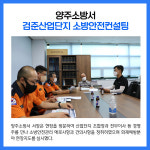 [카드뉴스] 경기 양주시 주요뉴스 (8월 12일)