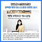 [카드뉴스] 경기 연천군 주요뉴스 (8월 12일)