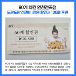 [카드뉴스] 경기 연천군 주요뉴스 (8월 12일)