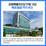 [카드뉴스] 강원 원주시 주요뉴스 (8월 12일)